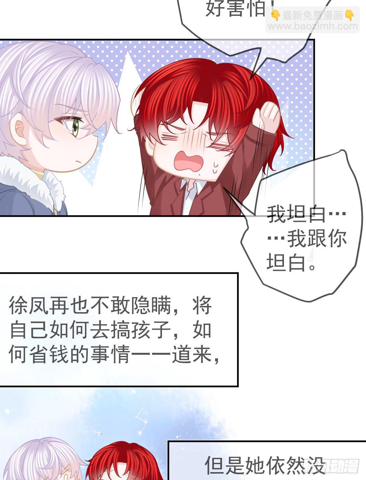 第46话 坦白-第47话