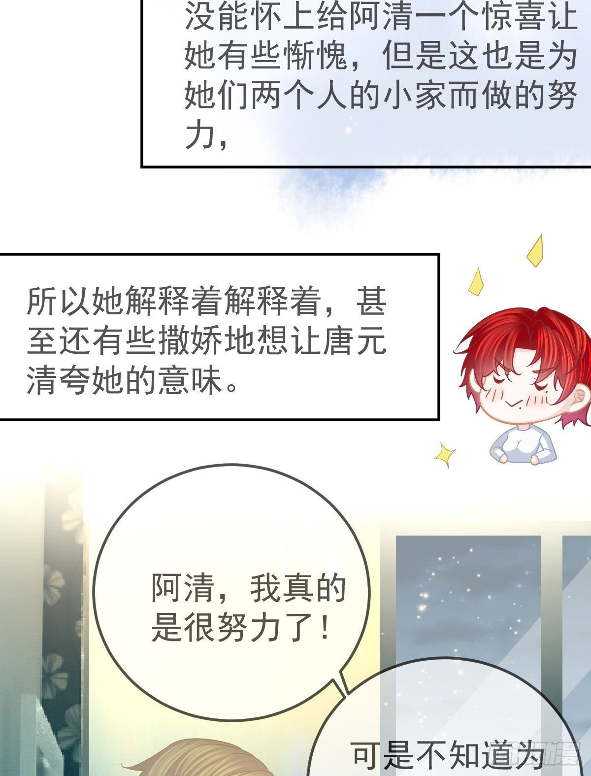第46话 坦白-第47话