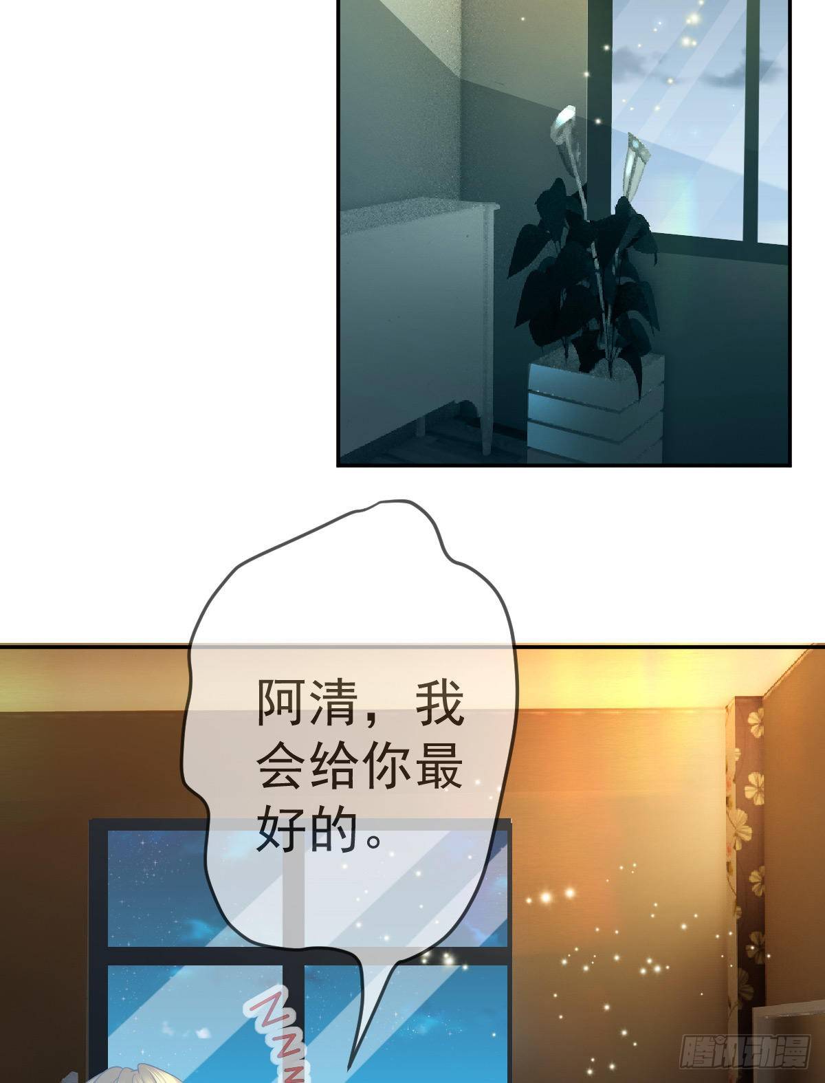 第46话 坦白-第47话
