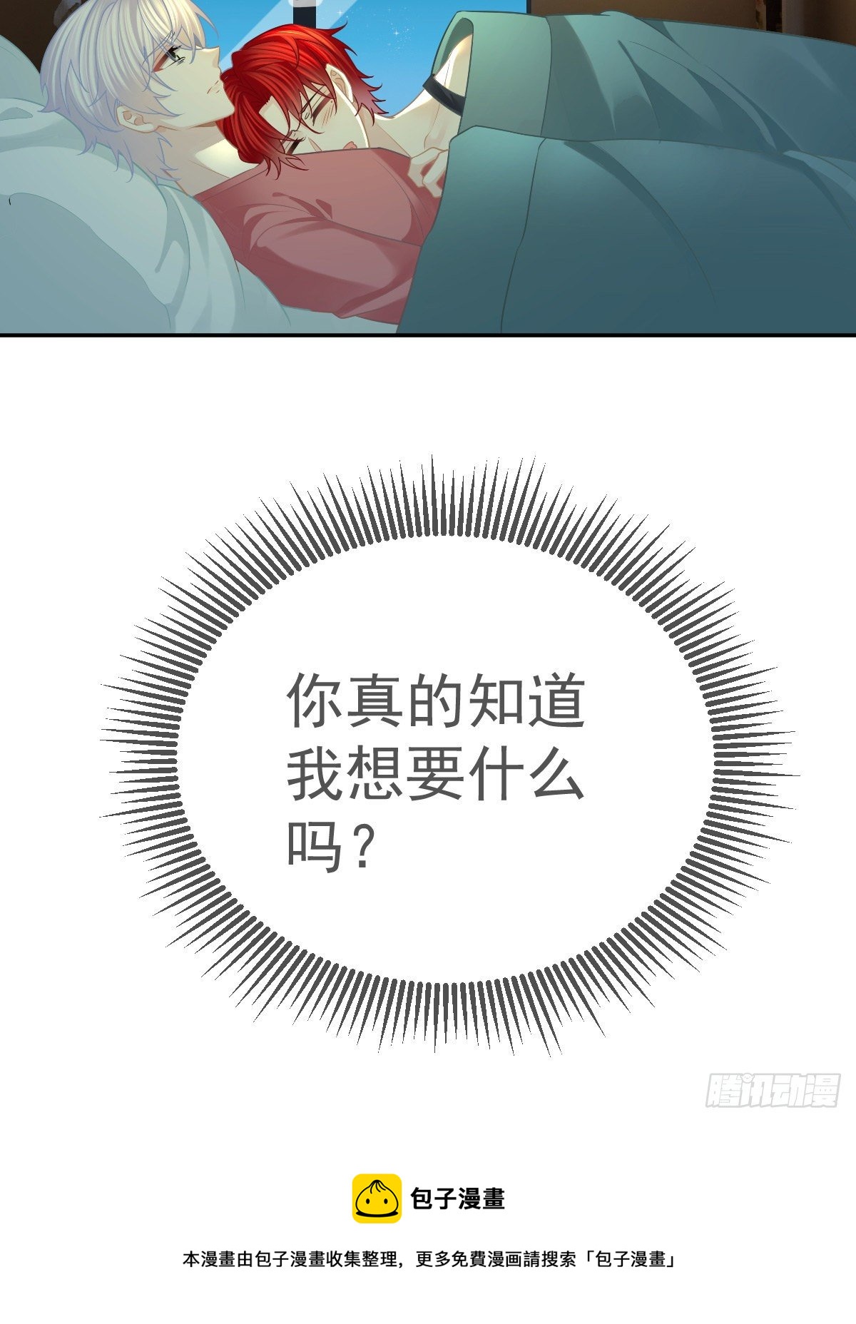 第46话 坦白-第47话
