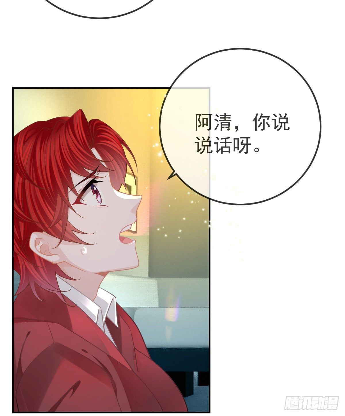 第46话 坦白-第47话