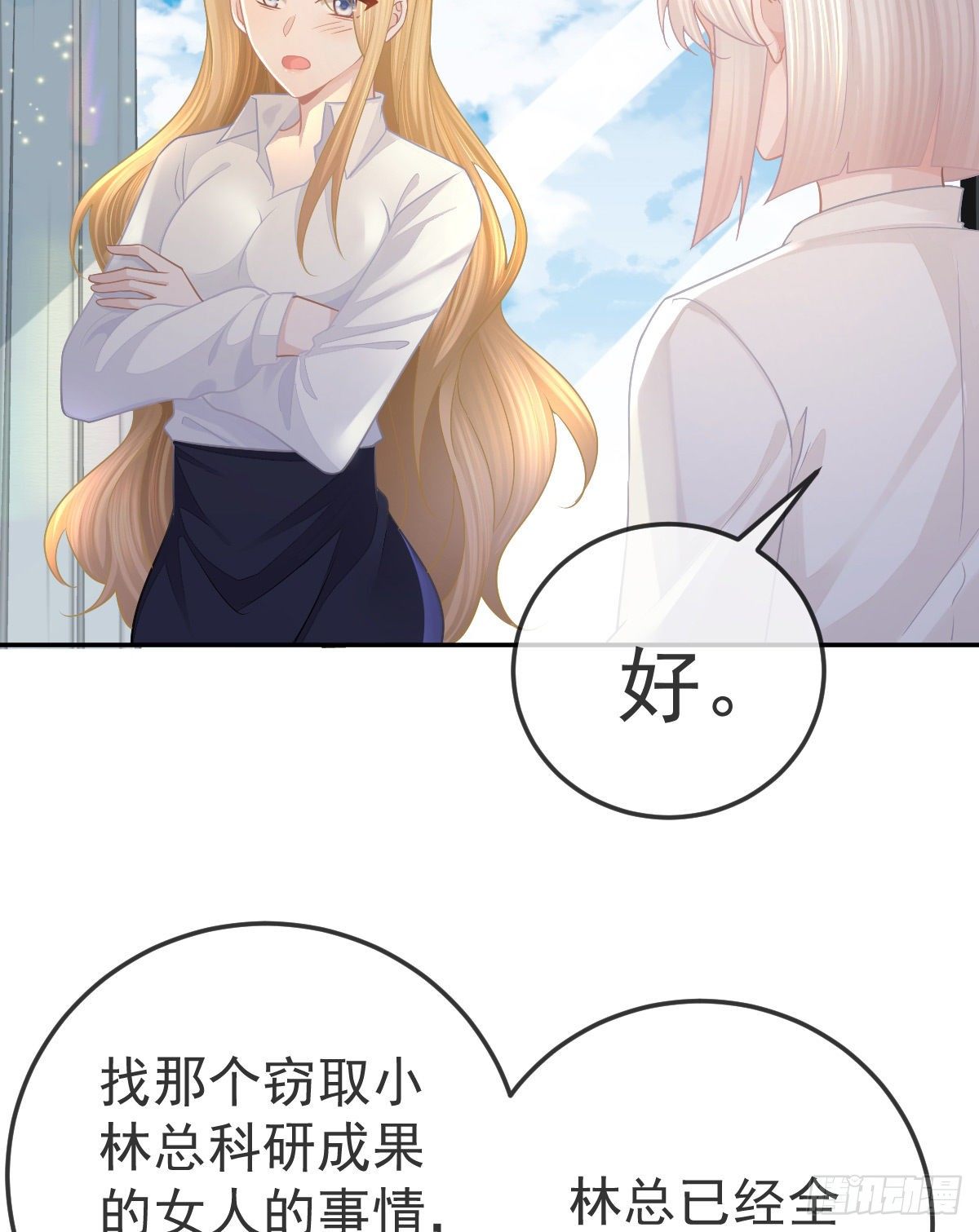 第48话 要找&ldquo;两个人&rdquo;-第49话