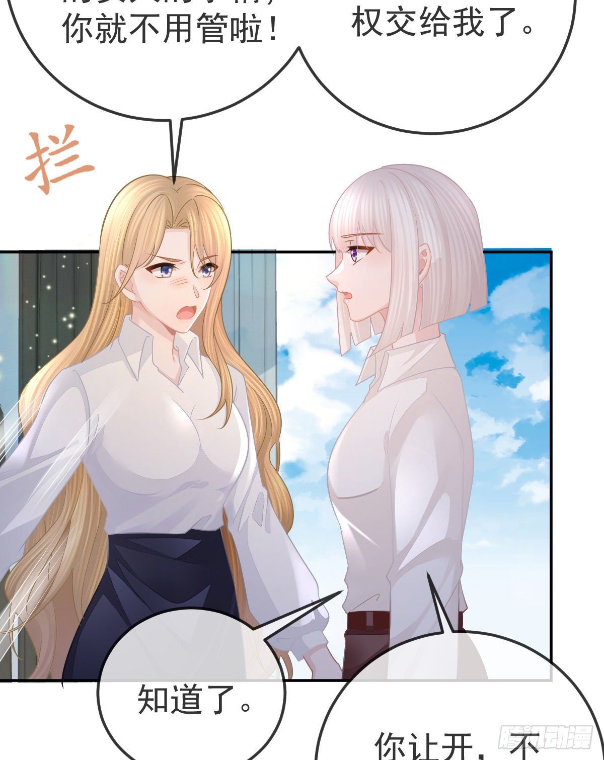 第48话 要找&ldquo;两个人&rdquo;-第49话