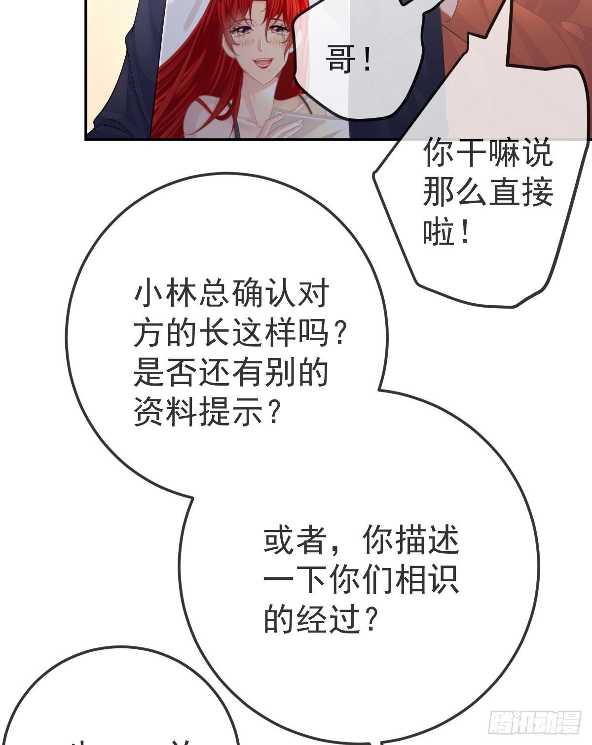 第48话 要找&ldquo;两个人&rdquo;-第49话