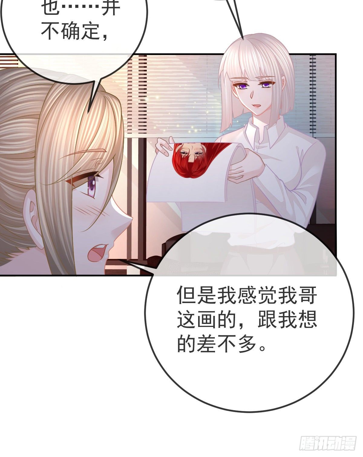 第48话 要找&ldquo;两个人&rdquo;-第49话