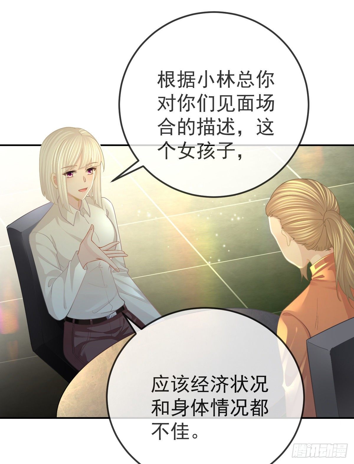 第48话 要找&ldquo;两个人&rdquo;-第49话