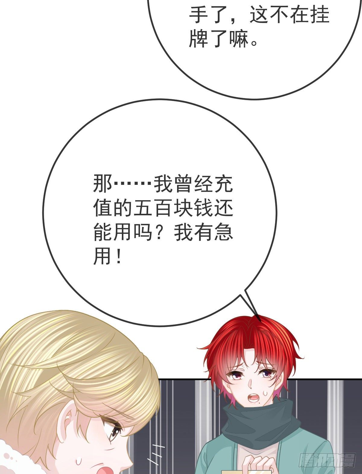 第48话 要找&ldquo;两个人&rdquo;-第49话