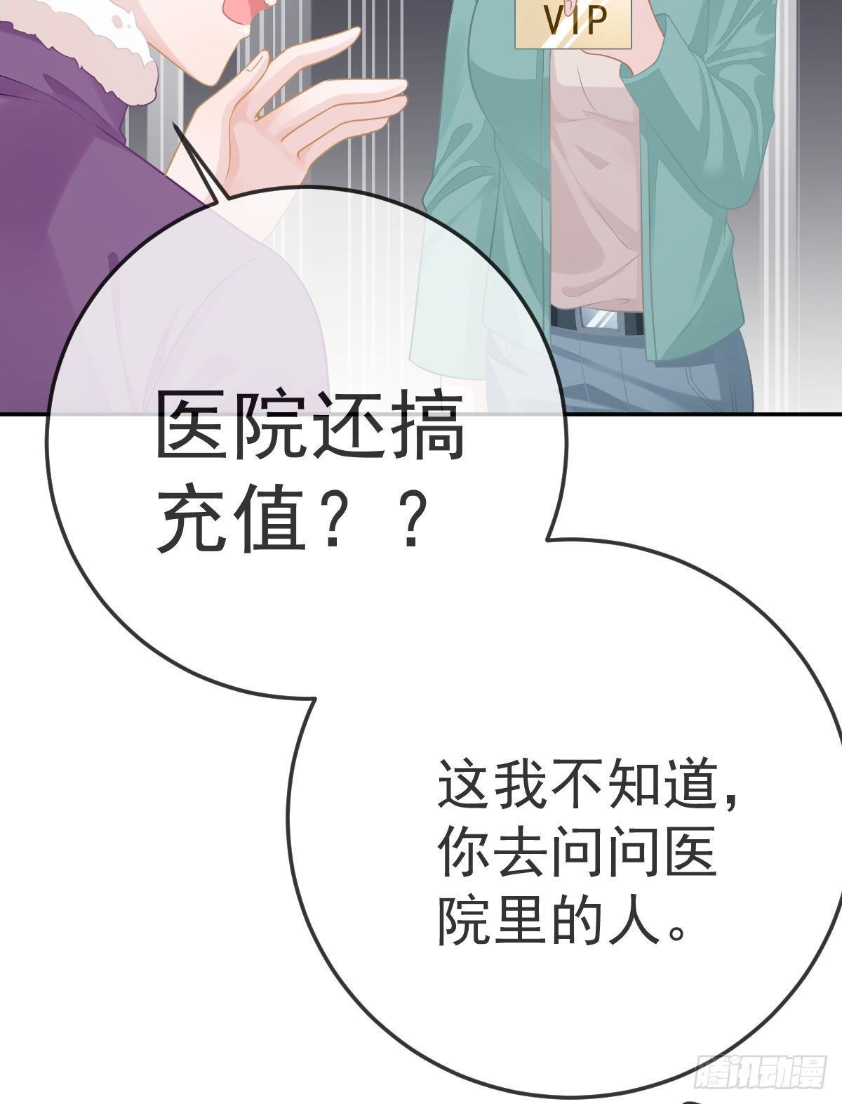 第48话 要找&ldquo;两个人&rdquo;-第49话