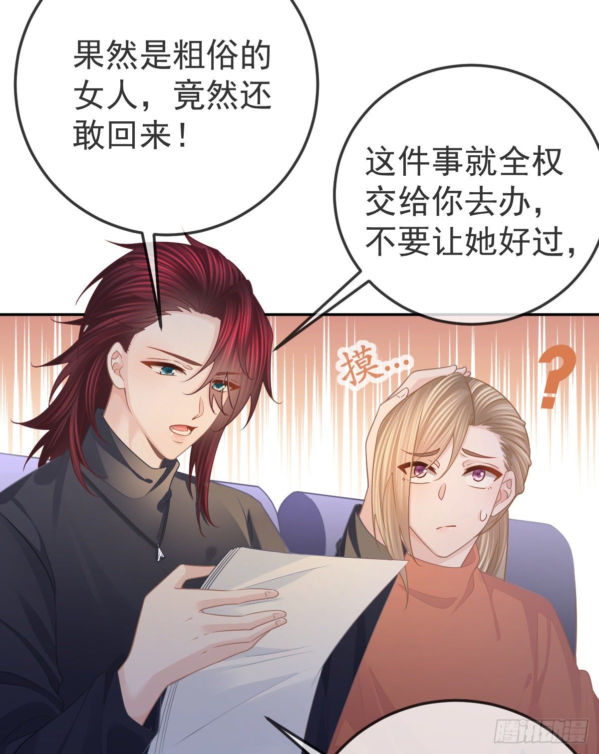 第48话 要找&ldquo;两个人&rdquo;-第49话