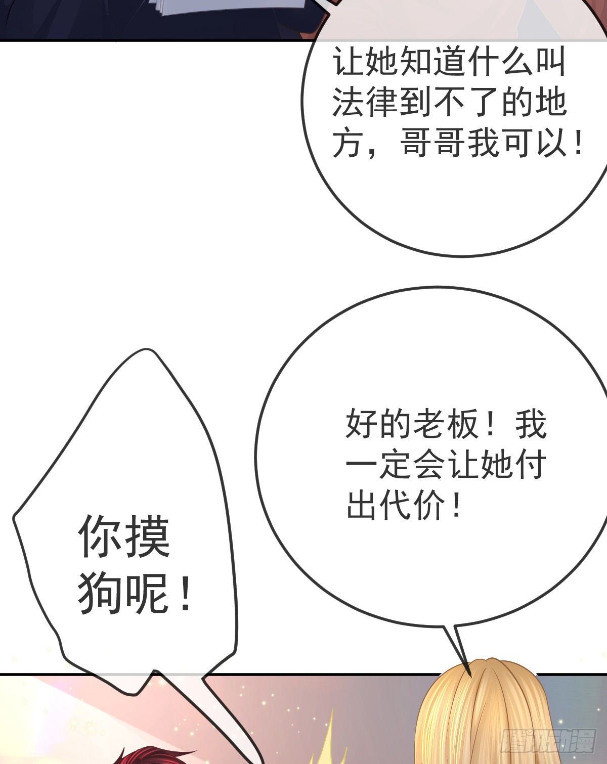 第48话 要找&ldquo;两个人&rdquo;-第49话