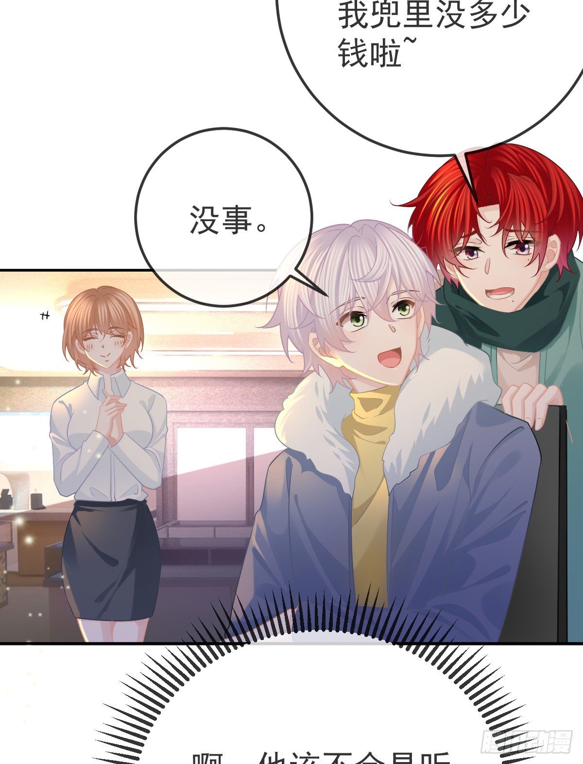 第50话 跪地请罪(1/2)-第51话