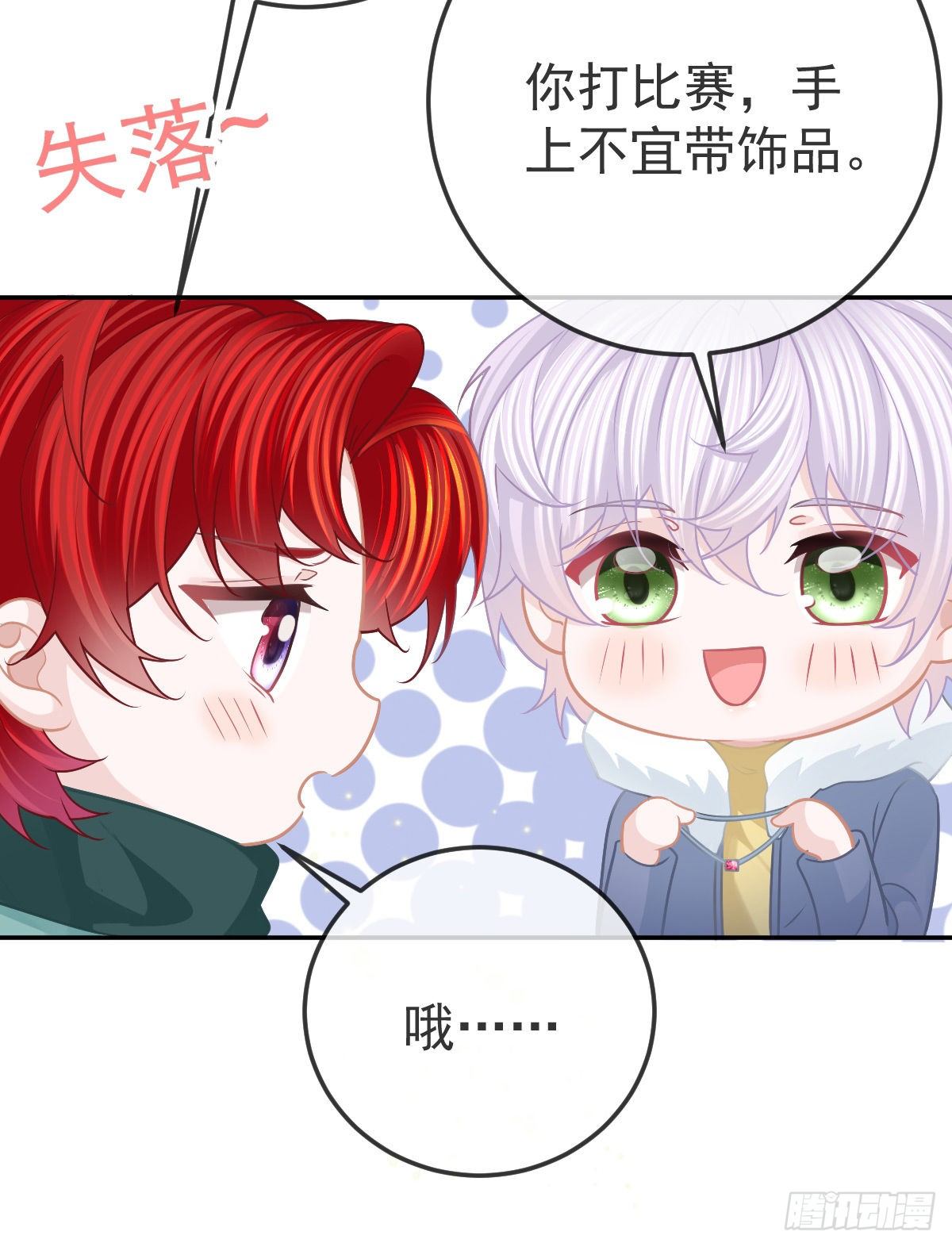 第50话 跪地请罪(1/2)-第51话