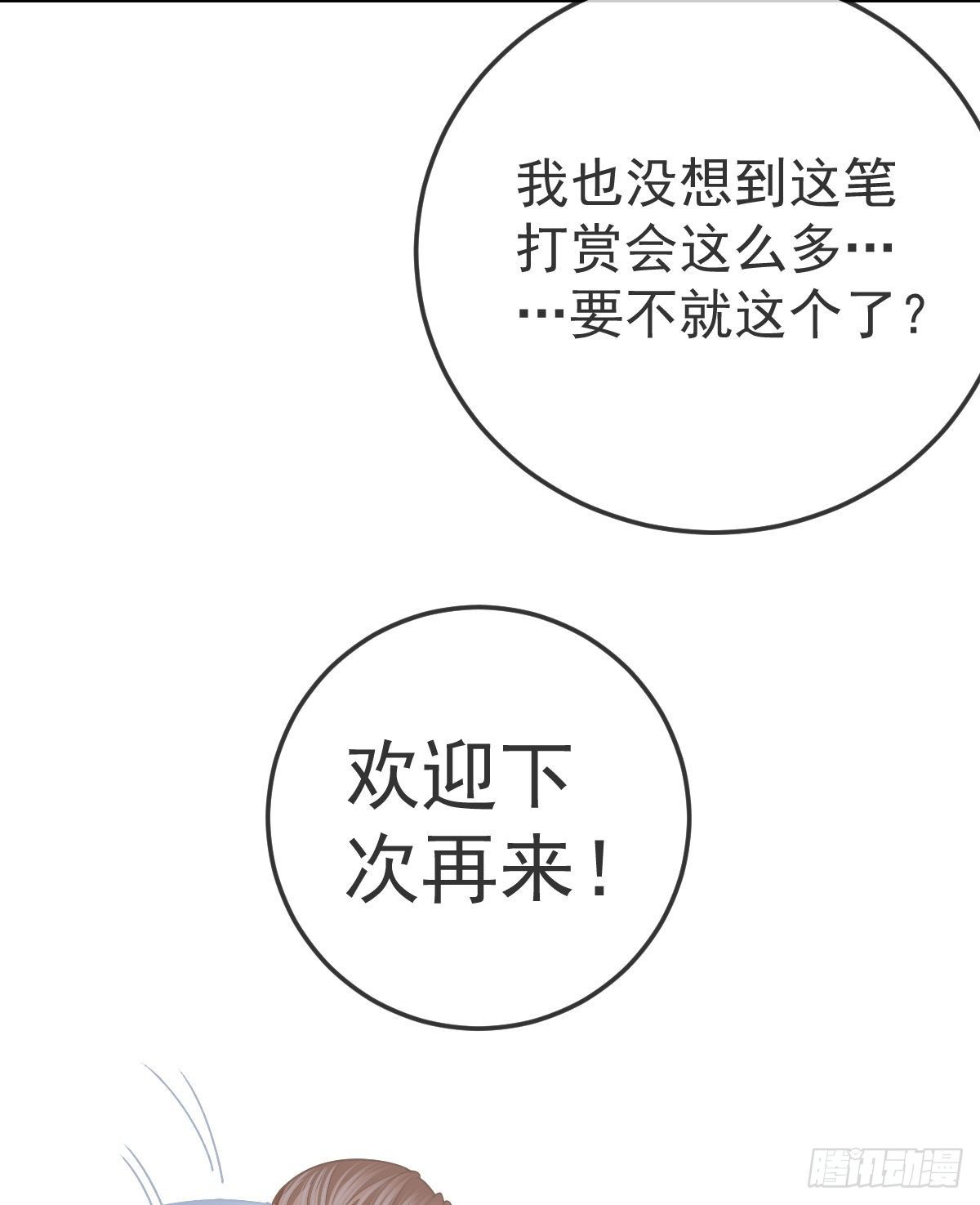 第50话 跪地请罪(1/2)-第51话