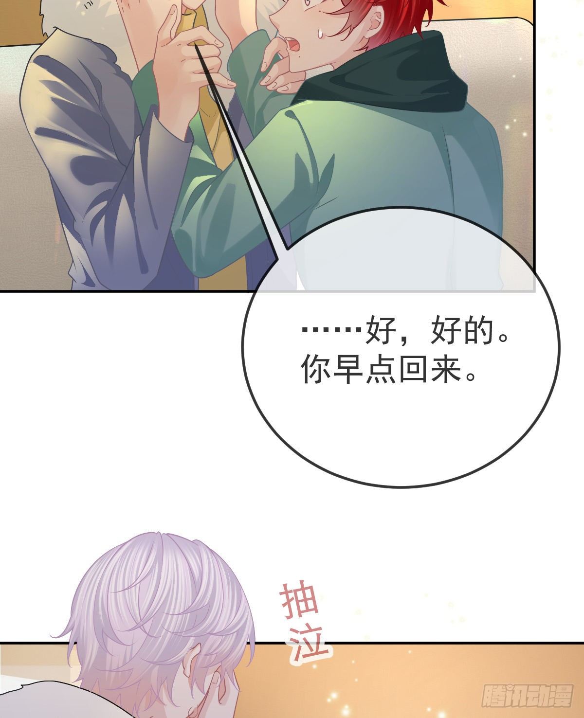 第50话 跪地请罪(1/2)-第51话