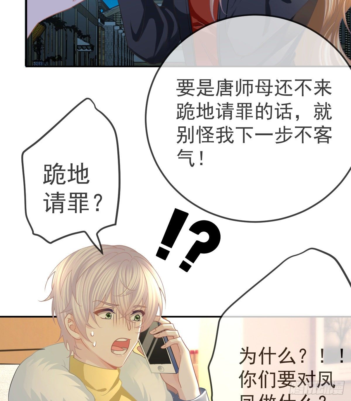 第50话 跪地请罪(1/2)-第51话