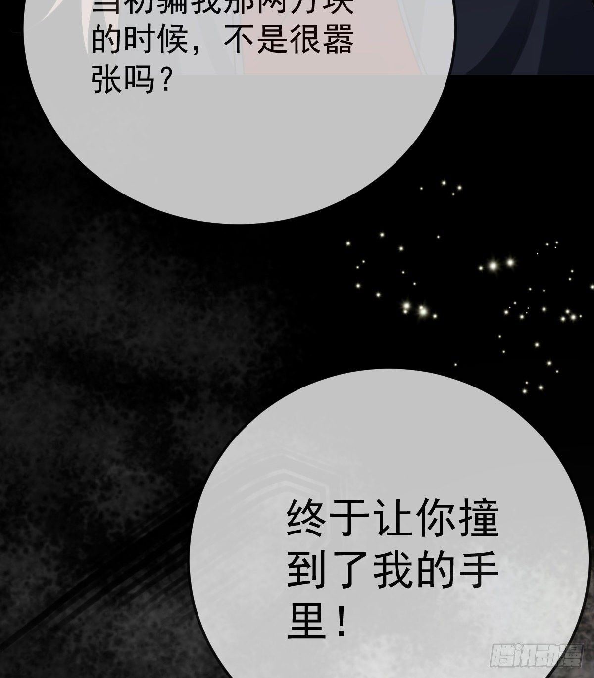 第50话 跪地请罪(1/2)-第51话