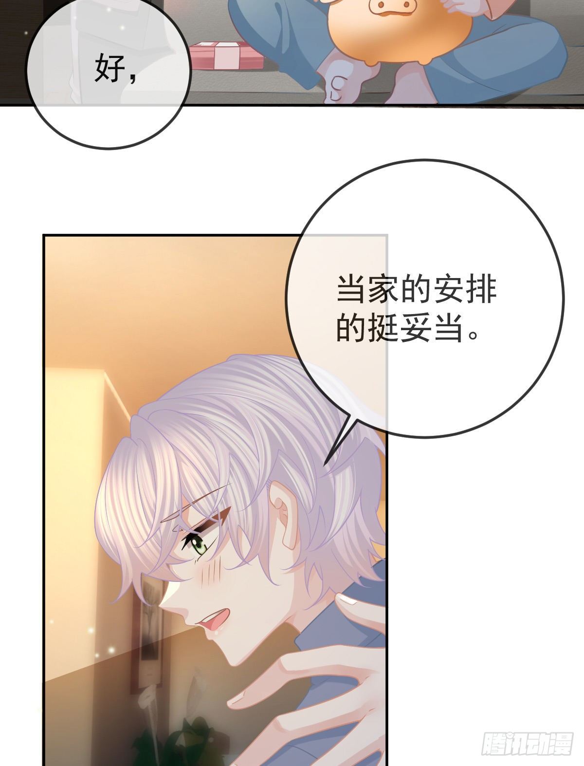 第50话 跪地请罪(1/2)-第51话