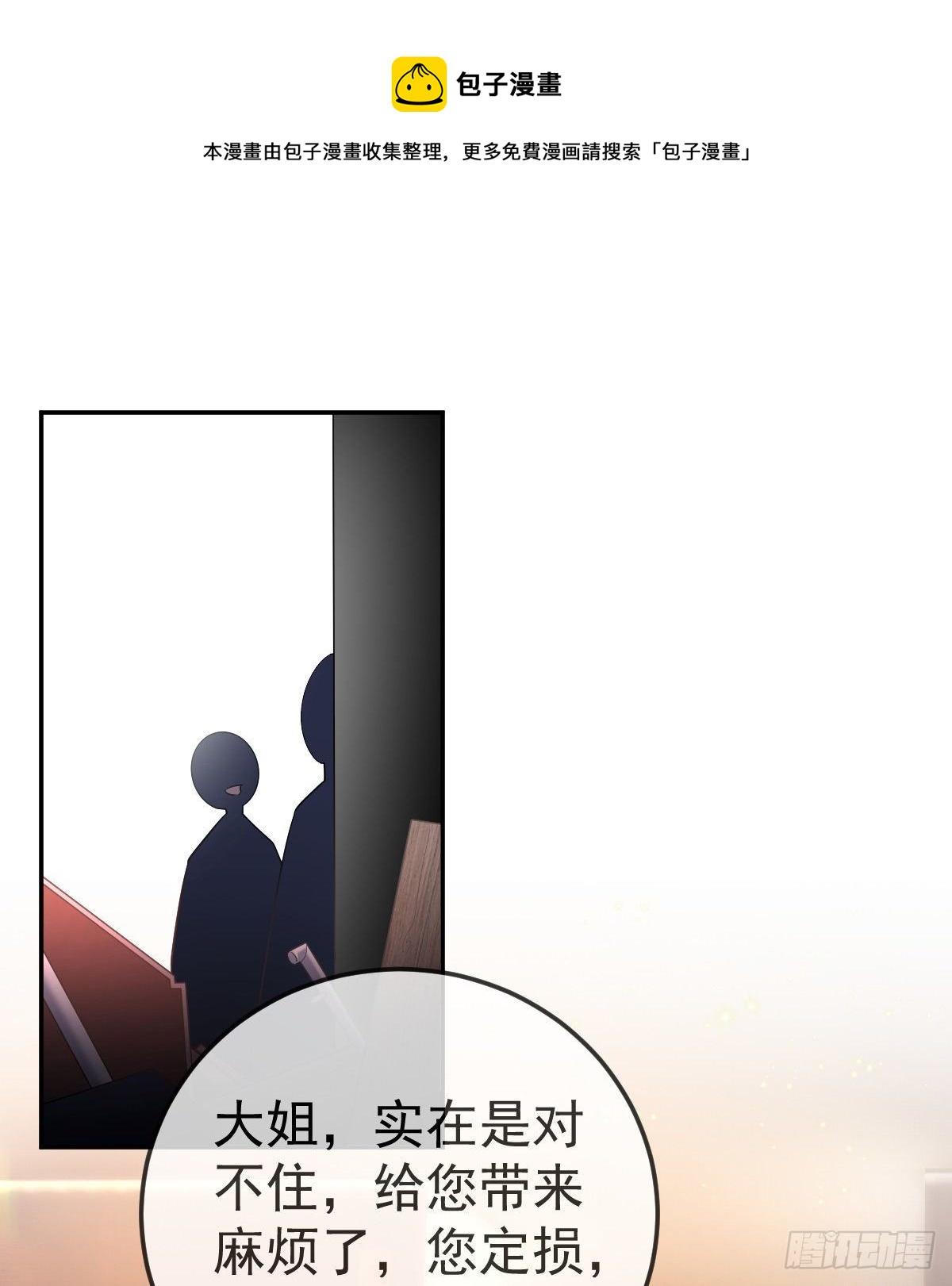 第52话 只要你快乐(1/2)-第53话