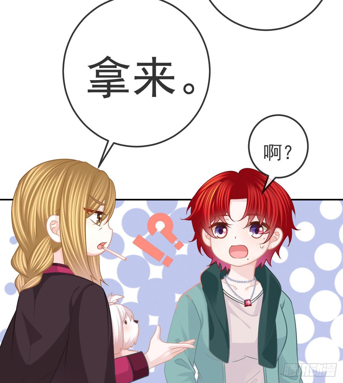 第52话 只要你快乐(1/2)-第53话