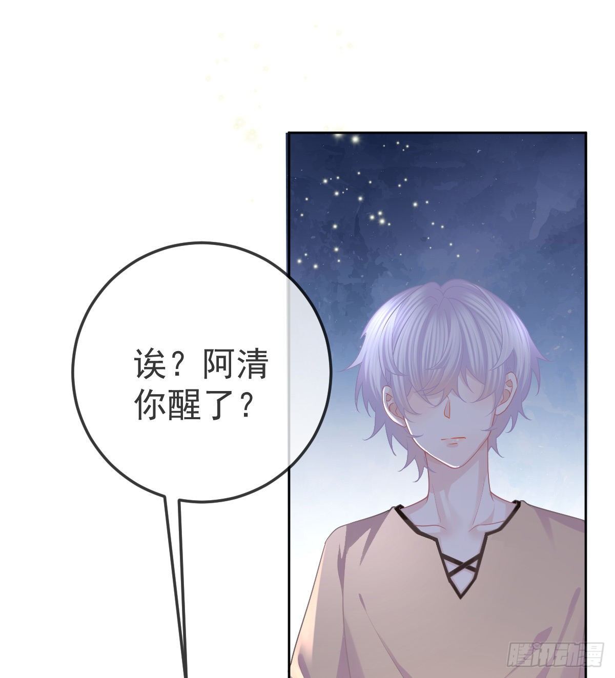 第54话 占有欲作祟(1/2)-第55话