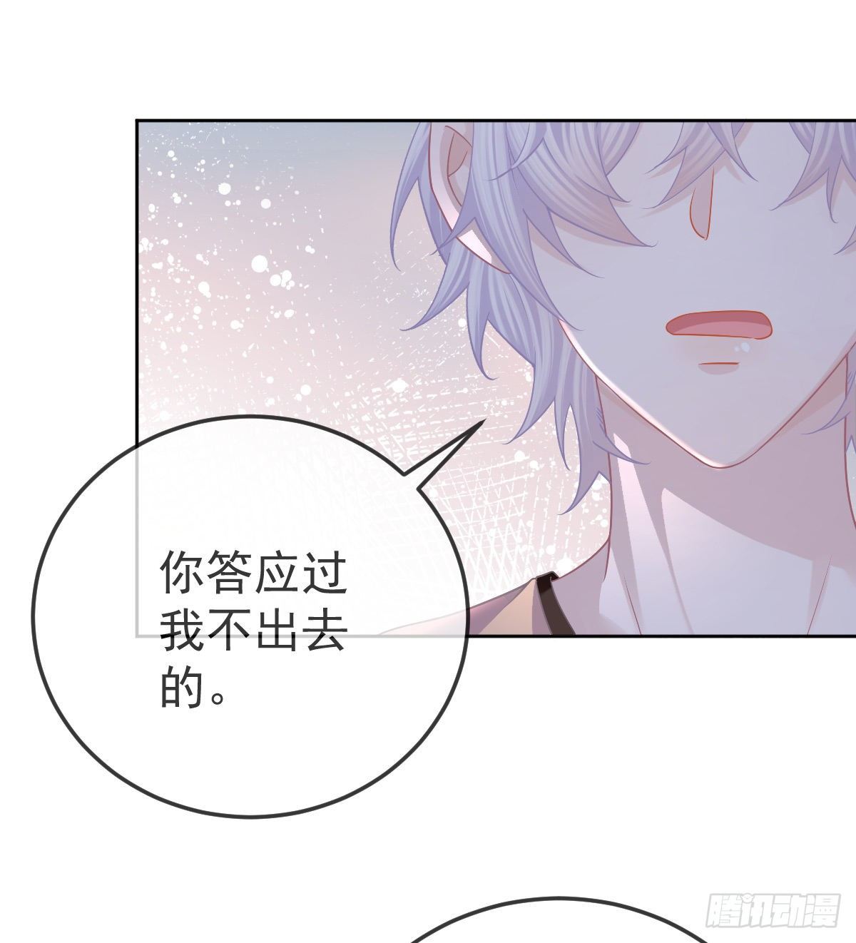 第54话 占有欲作祟(1/2)-第55话