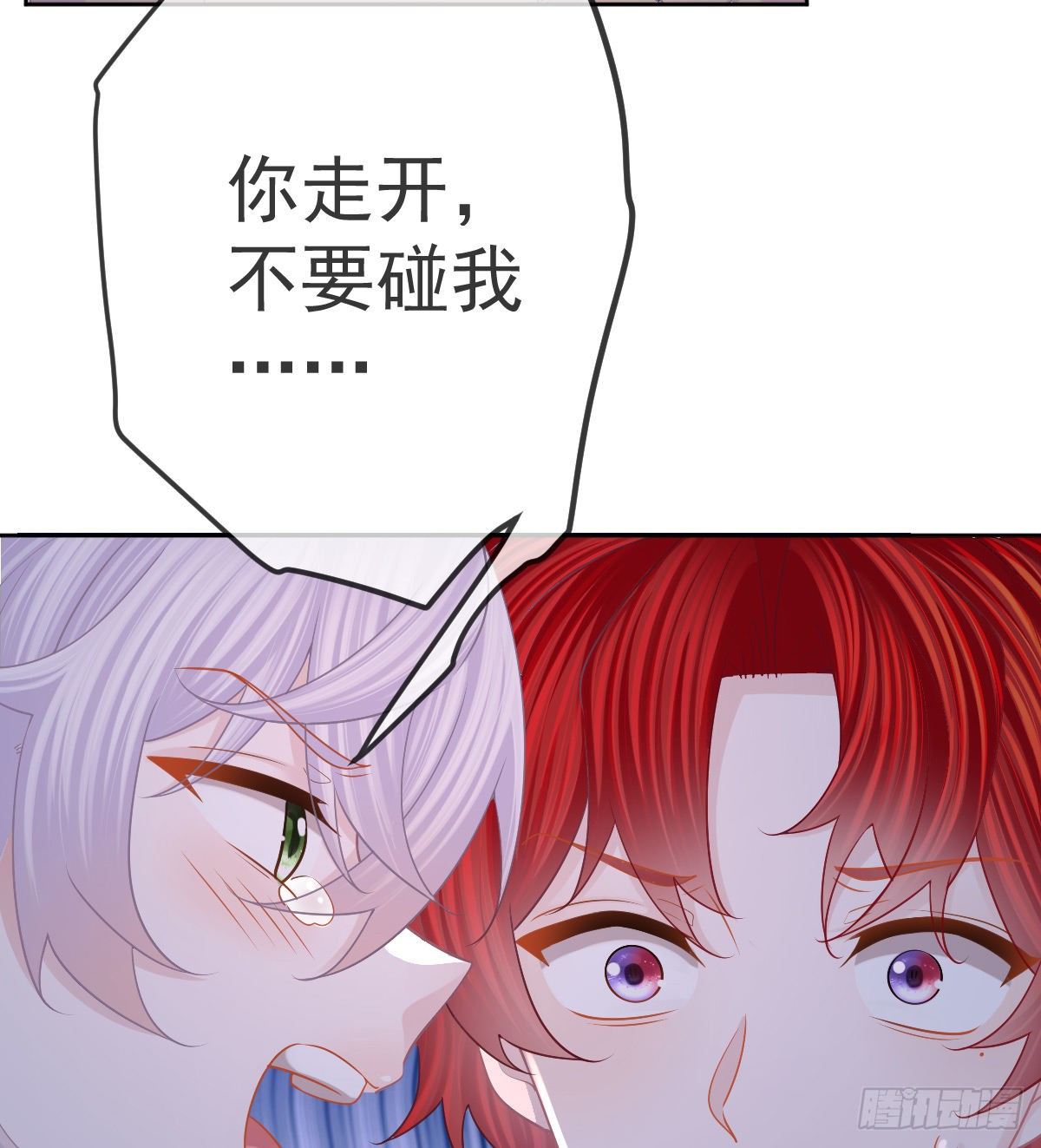 第54话 占有欲作祟(1/2)-第55话