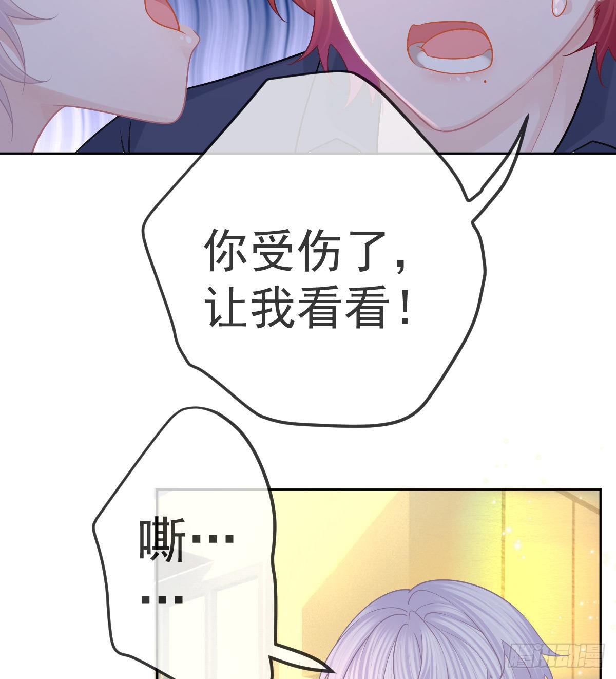 第54话 占有欲作祟(1/2)-第55话