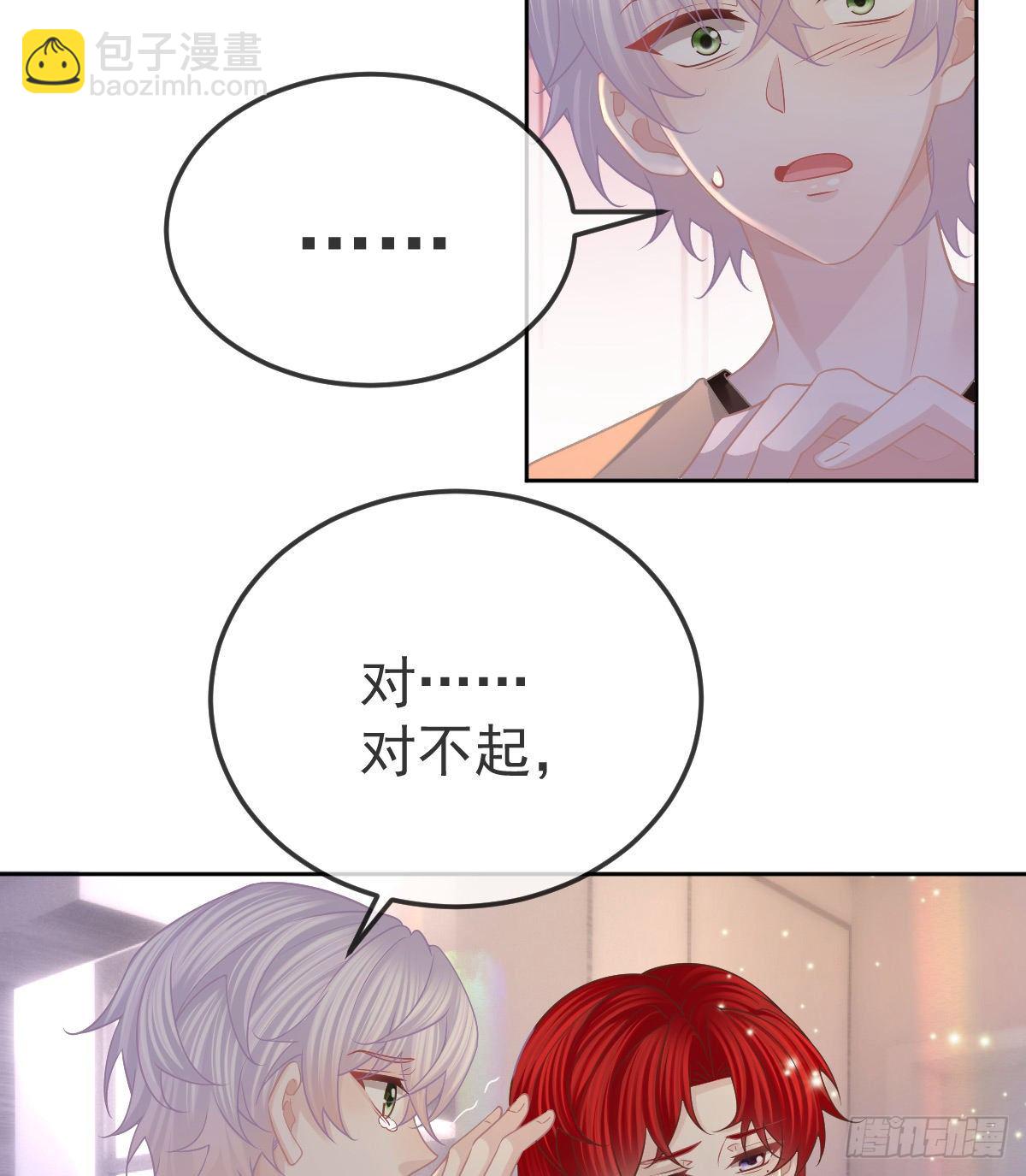 第54话 占有欲作祟(1/2)-第55话