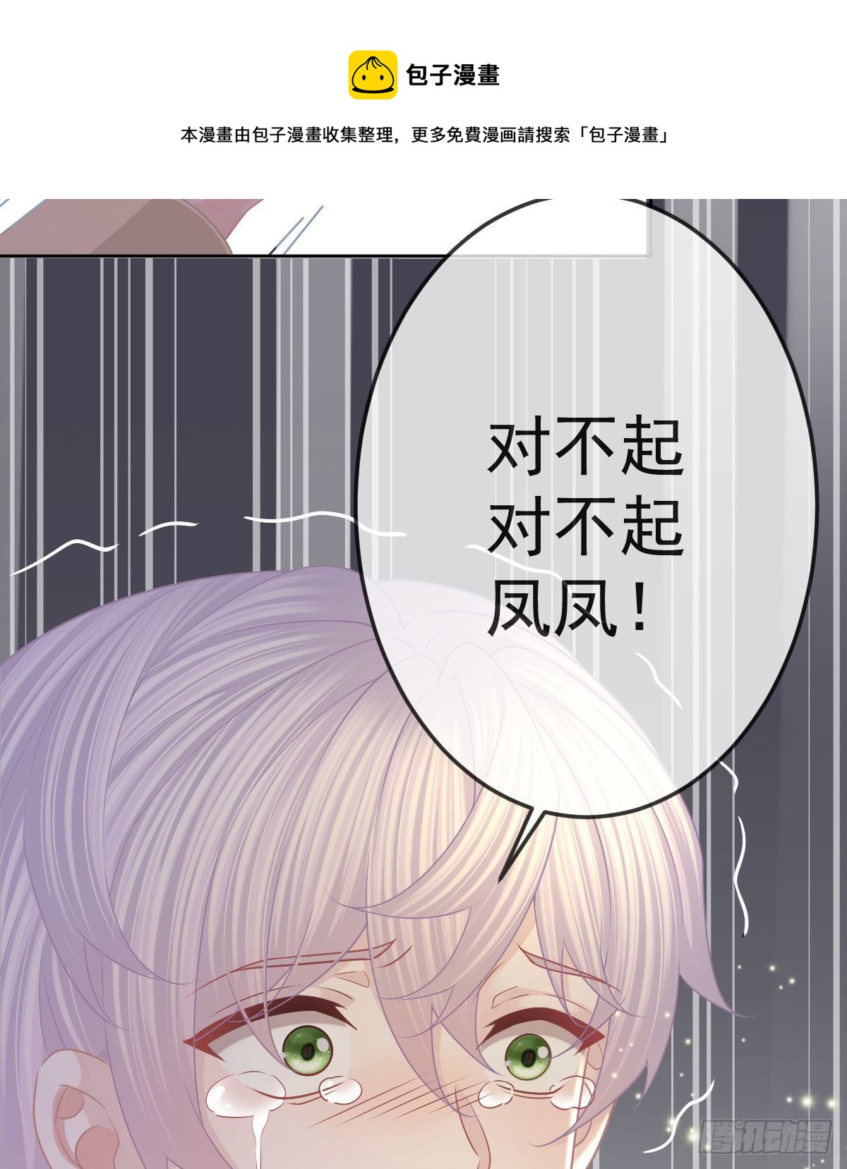 第54话 占有欲作祟(1/2)-第55话