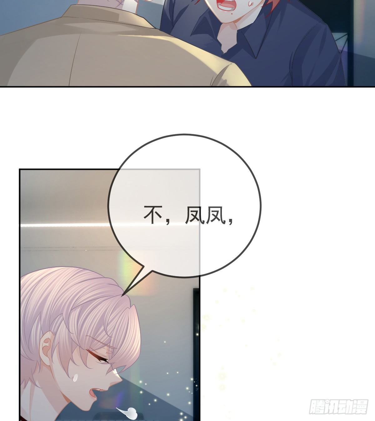 第54话 占有欲作祟(1/2)-第55话
