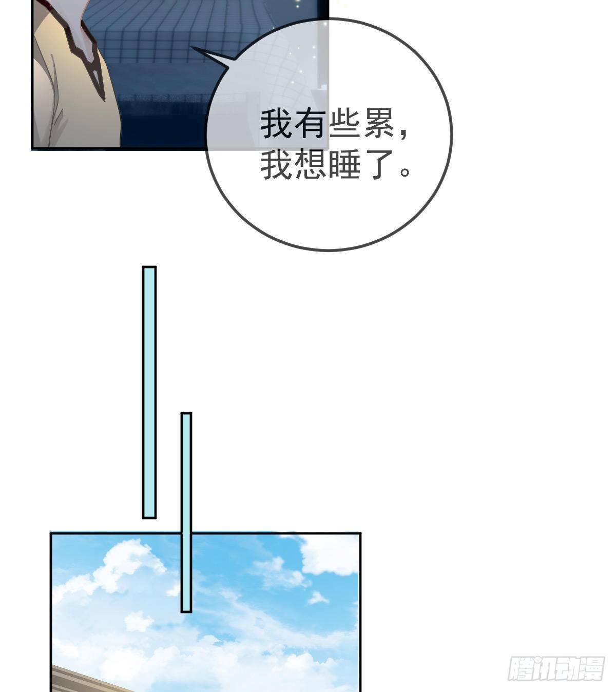 第54话 占有欲作祟(1/2)-第55话