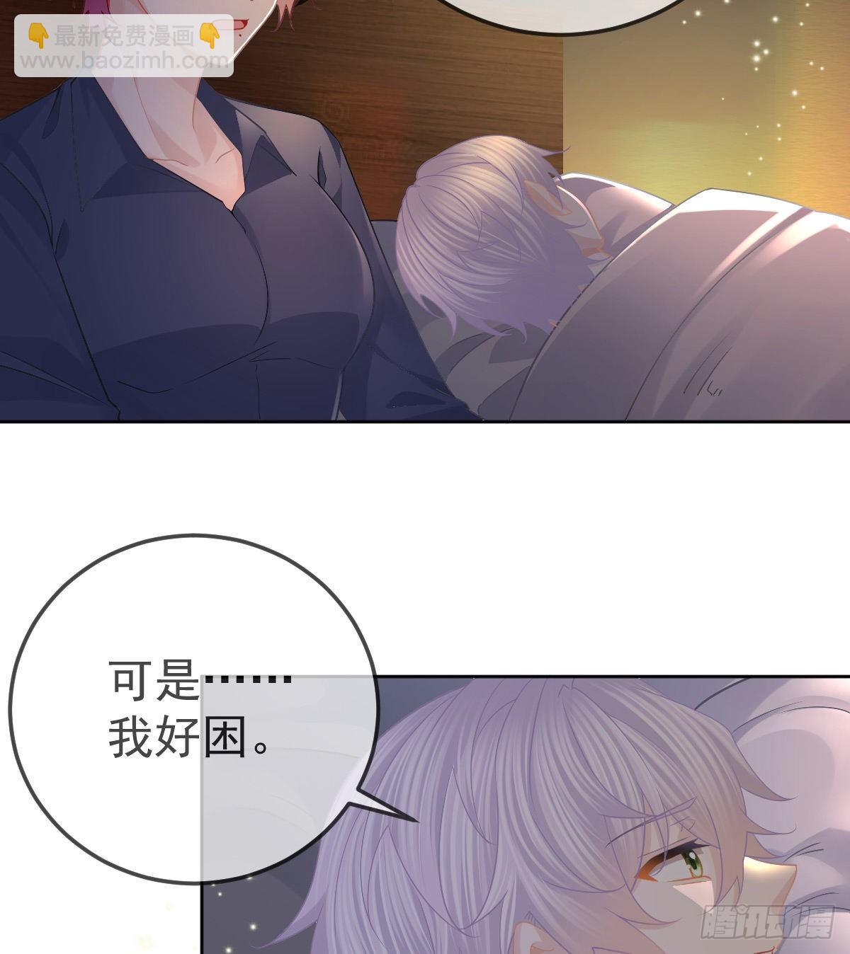 第54话 占有欲作祟(1/2)-第55话