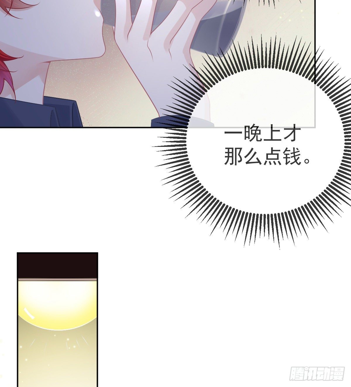 第54话 占有欲作祟(1/2)-第55话