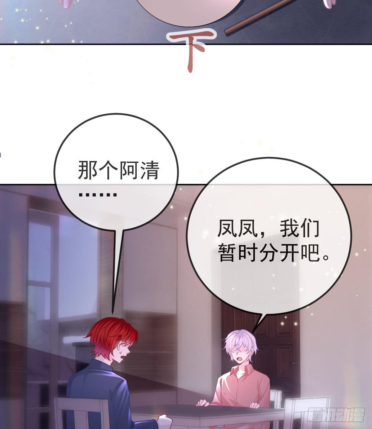 第56话 我们分开吧-第57话