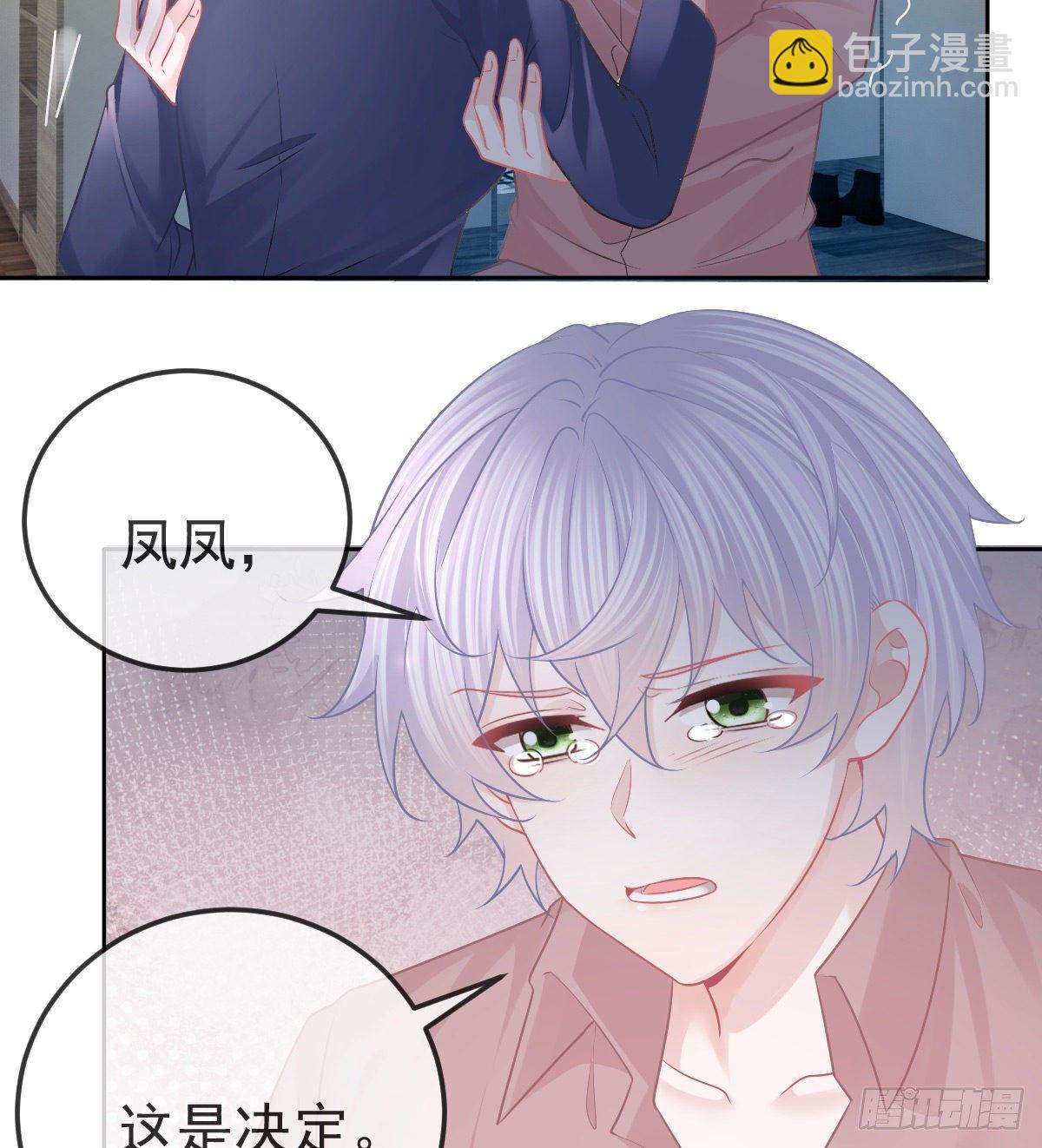 第56话 我们分开吧-第57话