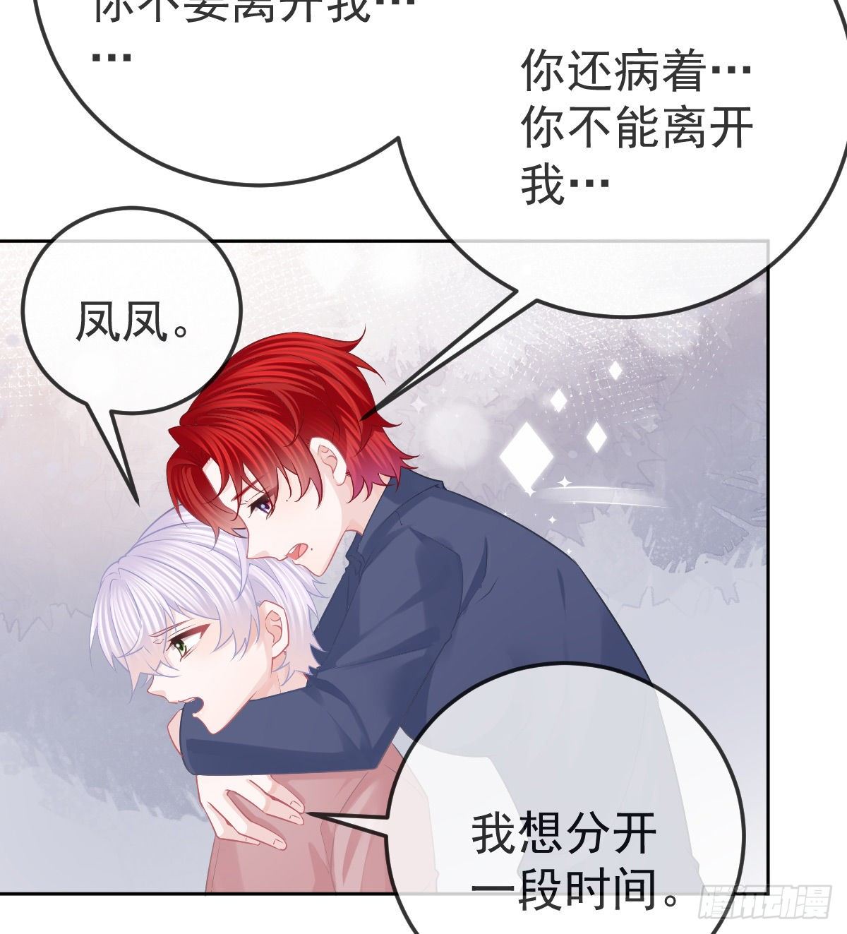 第56话 我们分开吧-第57话
