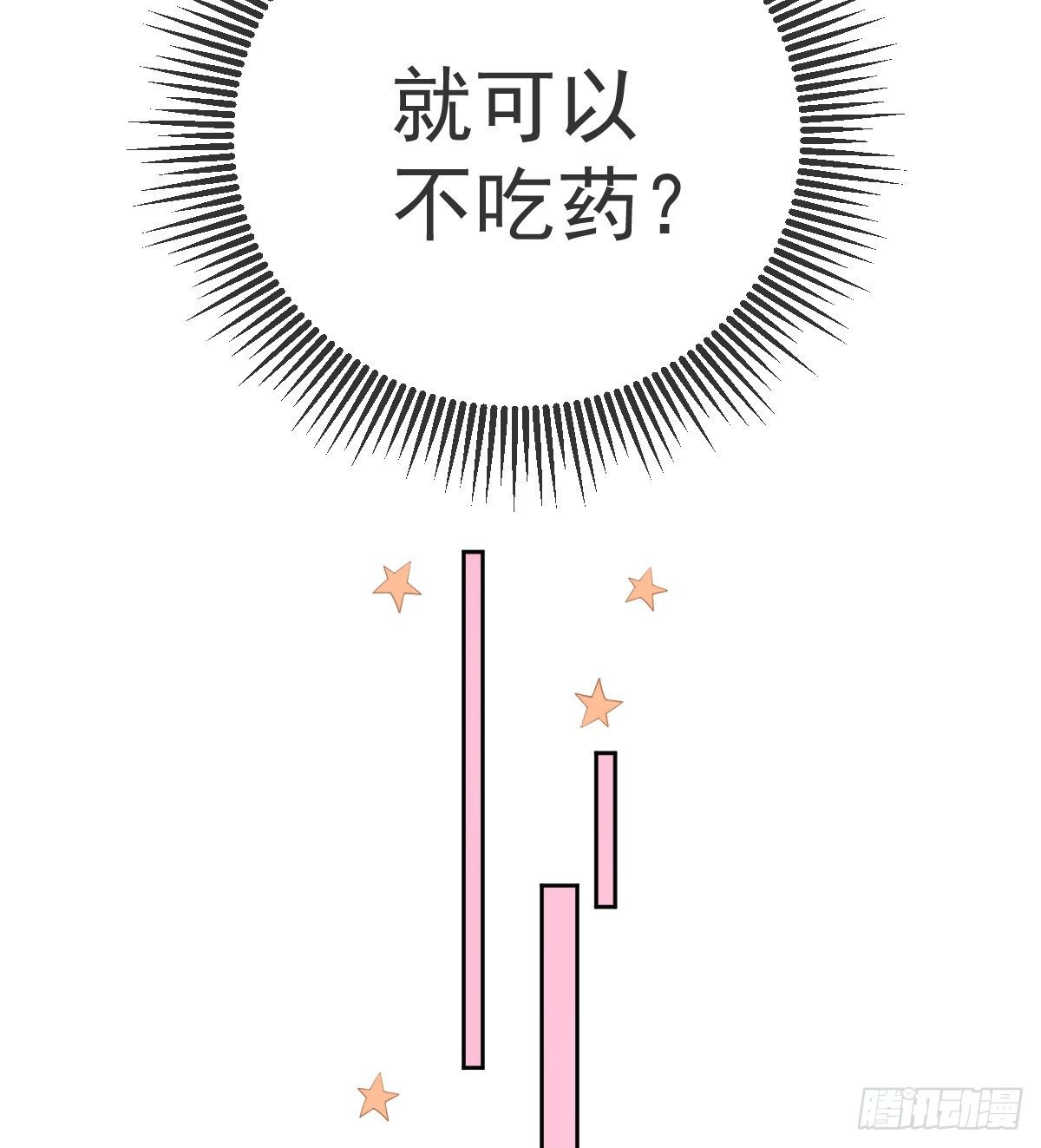 第56话 我们分开吧-第57话