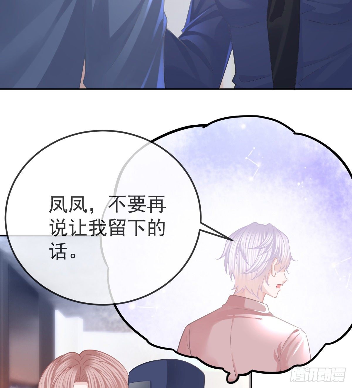 第56话 我们分开吧-第57话