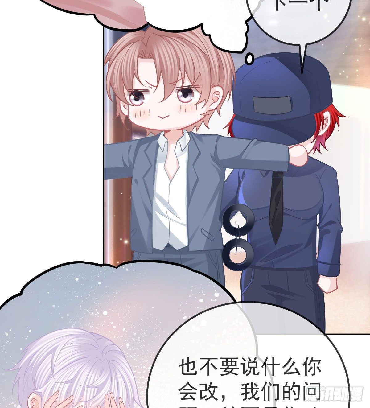 第56话 我们分开吧-第57话