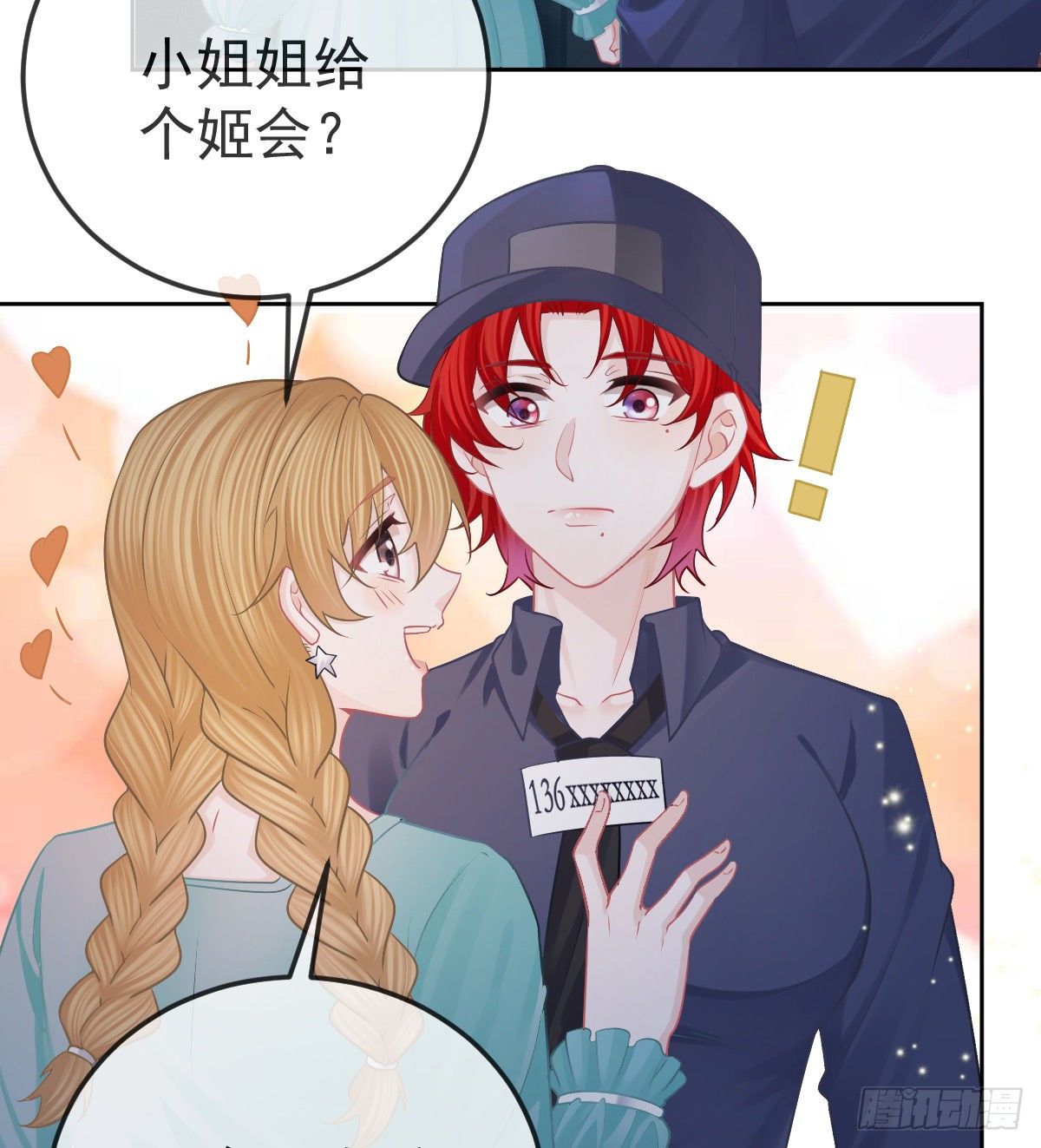 第56话 我们分开吧-第57话