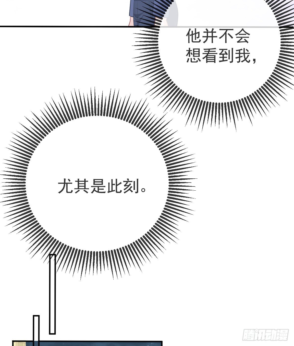 第58话 你说谁是处男？-第59话