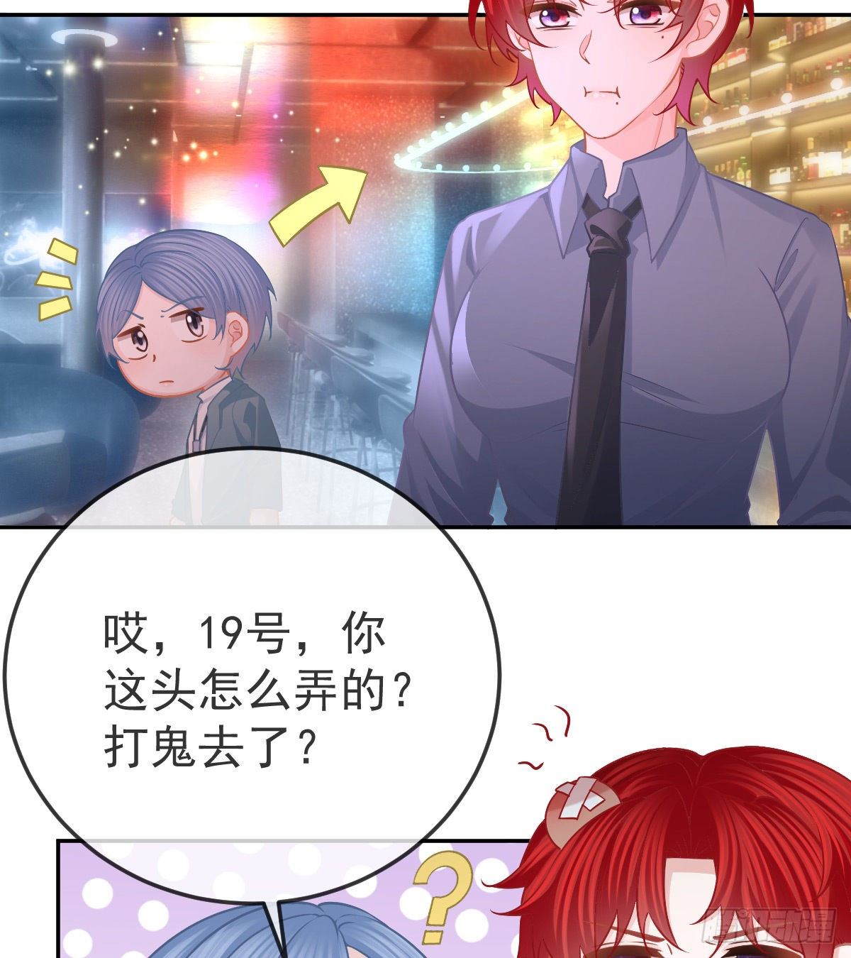 第58话 你说谁是处男？-第59话