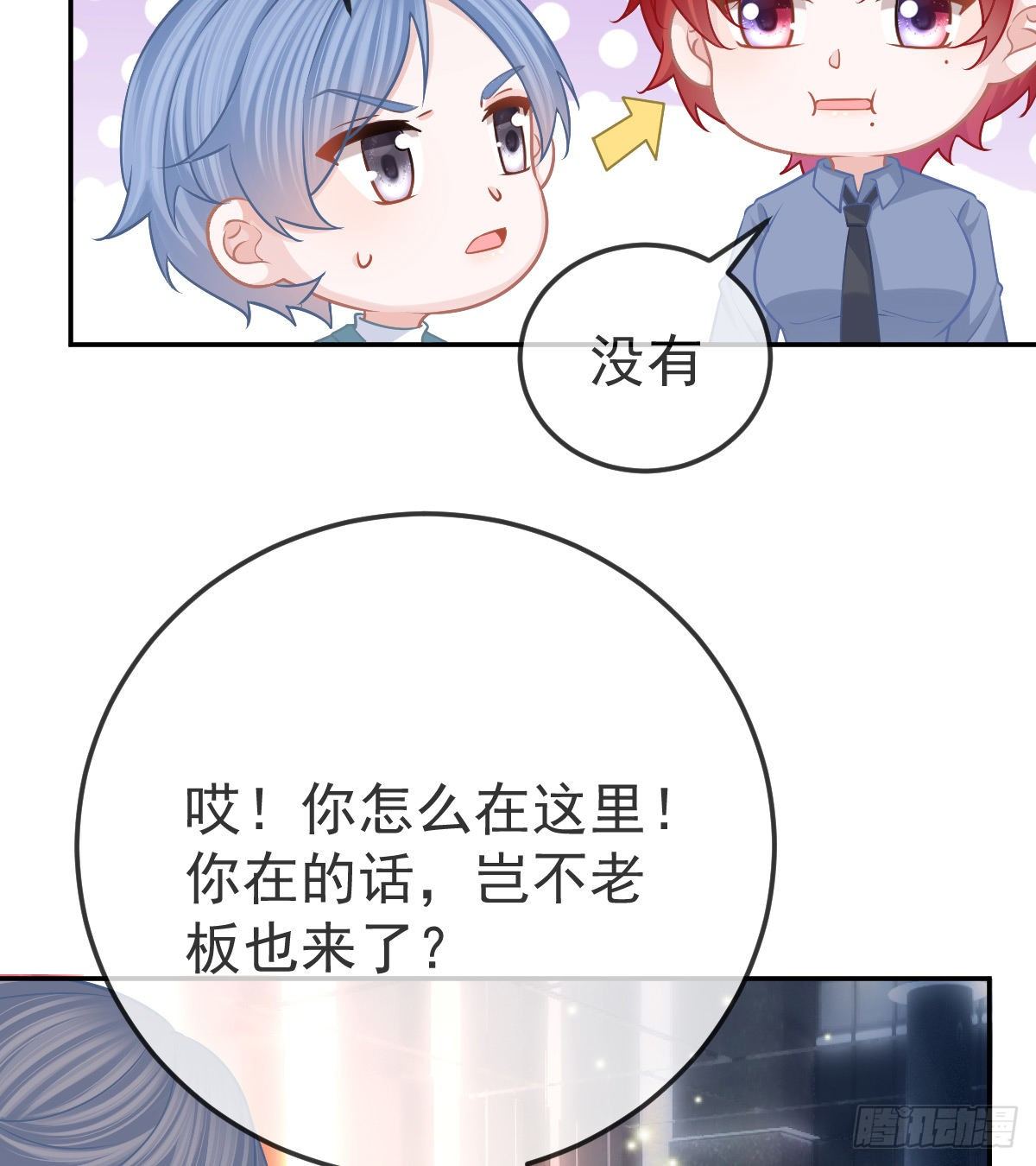 第58话 你说谁是处男？-第59话