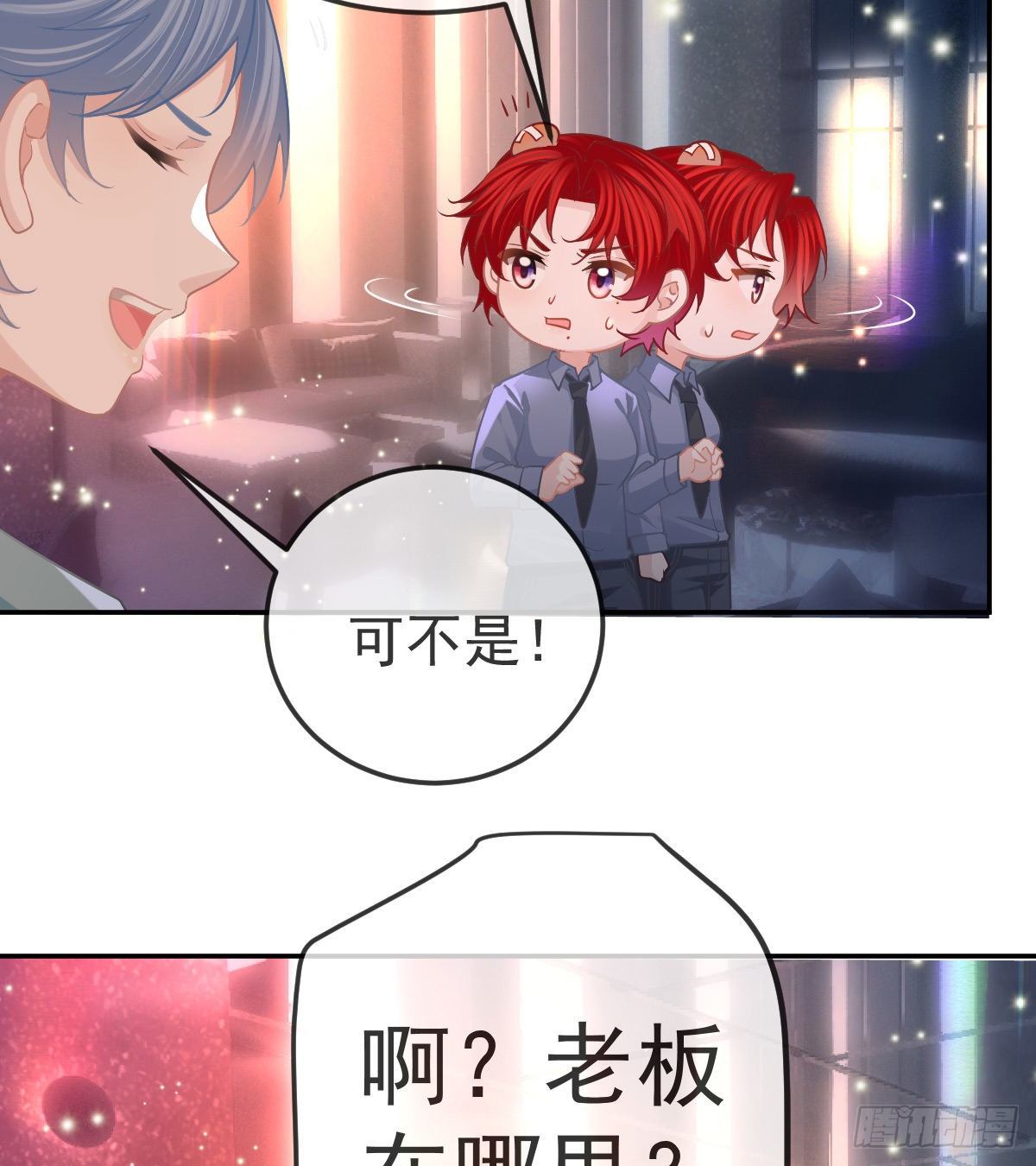 第58话 你说谁是处男？-第59话