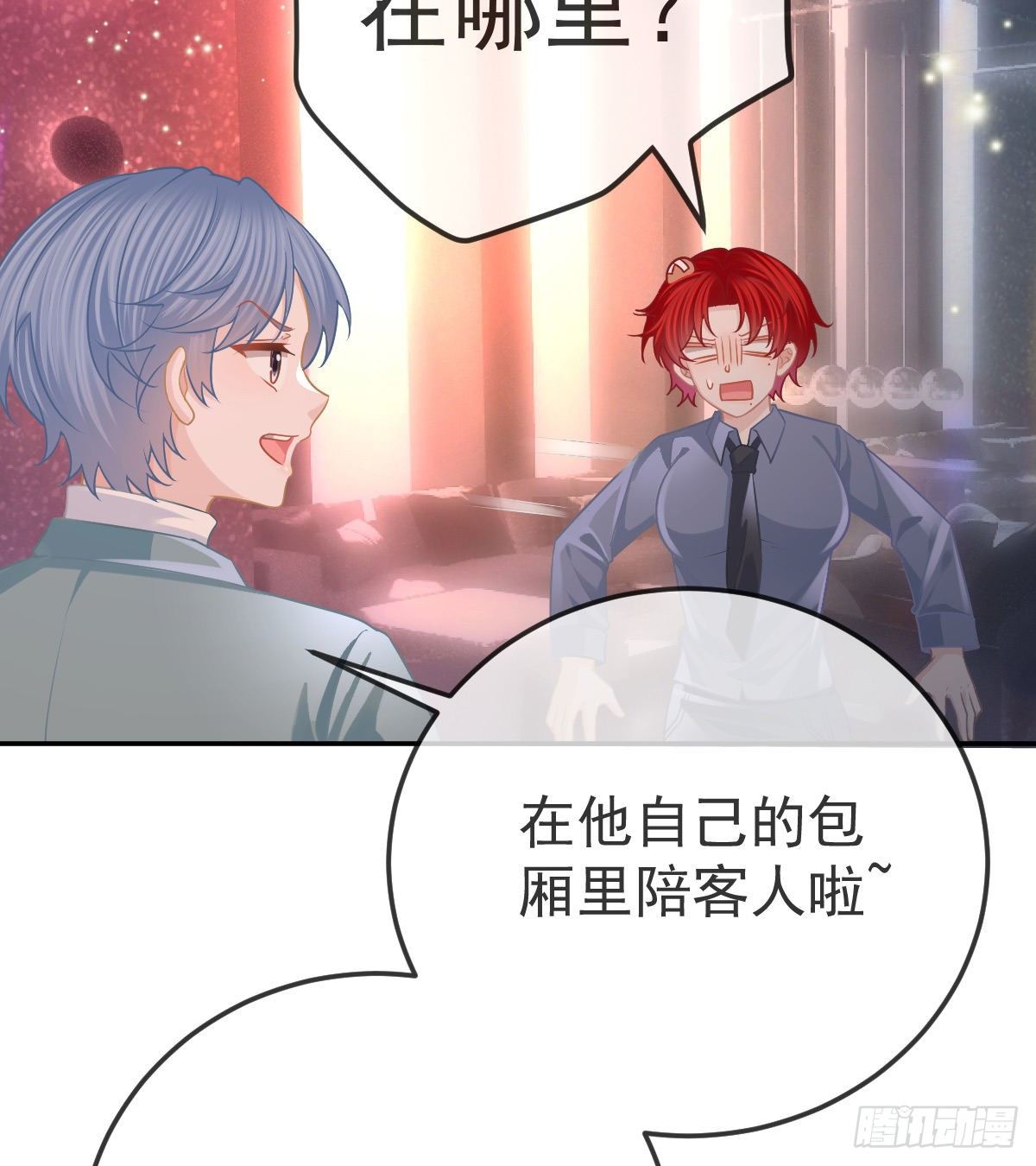 第58话 你说谁是处男？-第59话