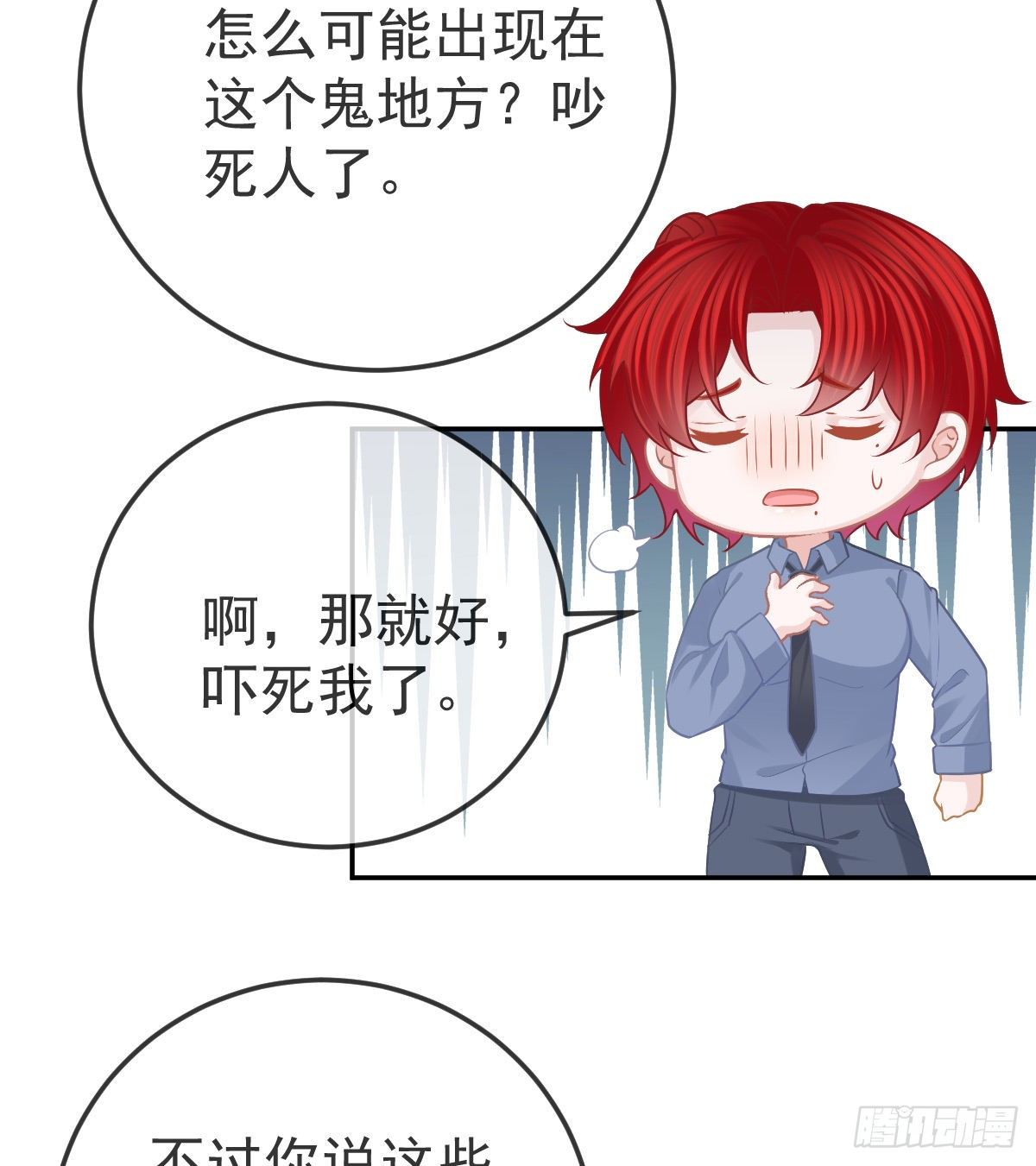 第58话 你说谁是处男？-第59话