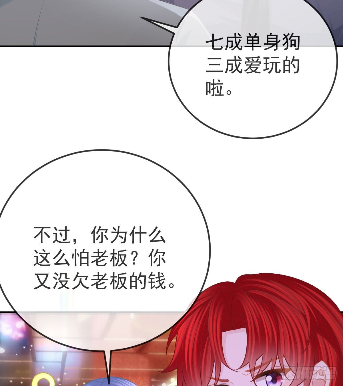 第58话 你说谁是处男？-第59话