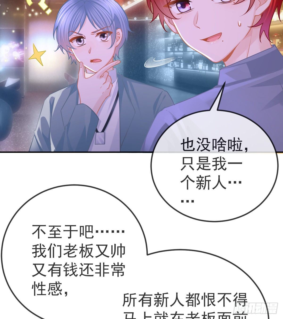 第58话 你说谁是处男？-第59话