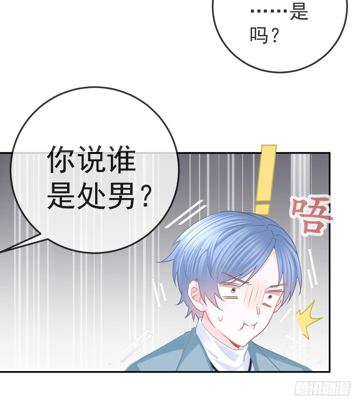 第58话 你说谁是处男？-第59话