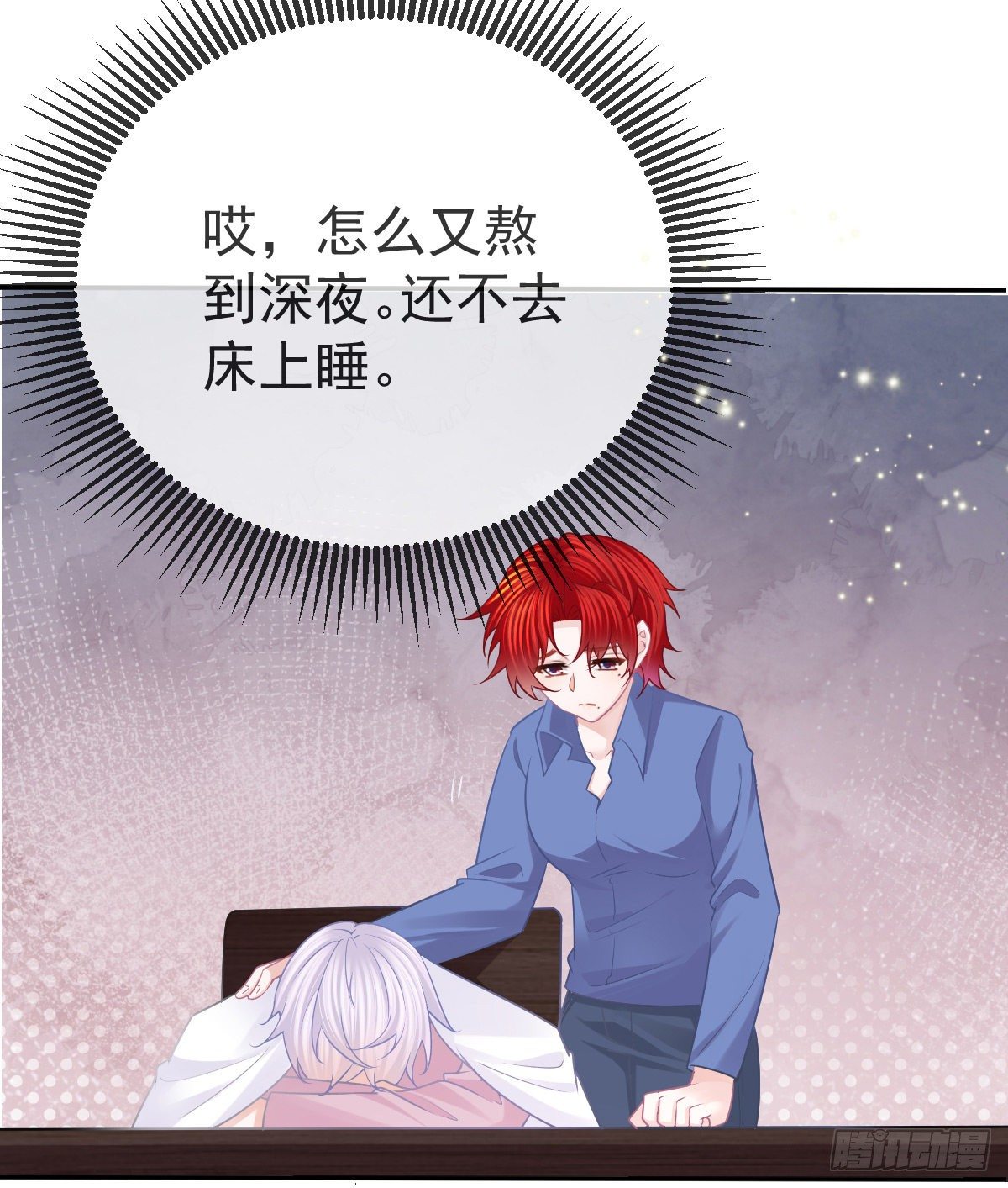 第58话 你说谁是处男？-第59话
